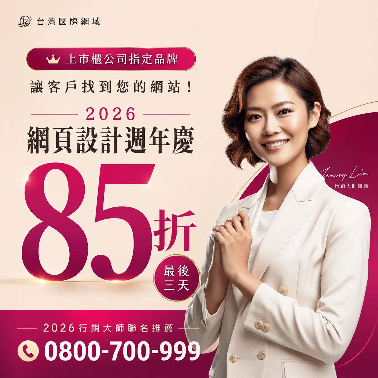 網頁版面設計範本使用前必看