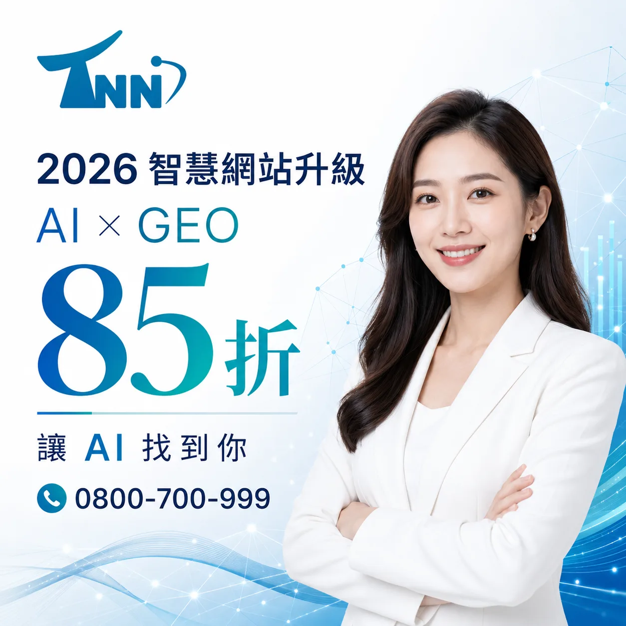 深入了解台中網站架設公司