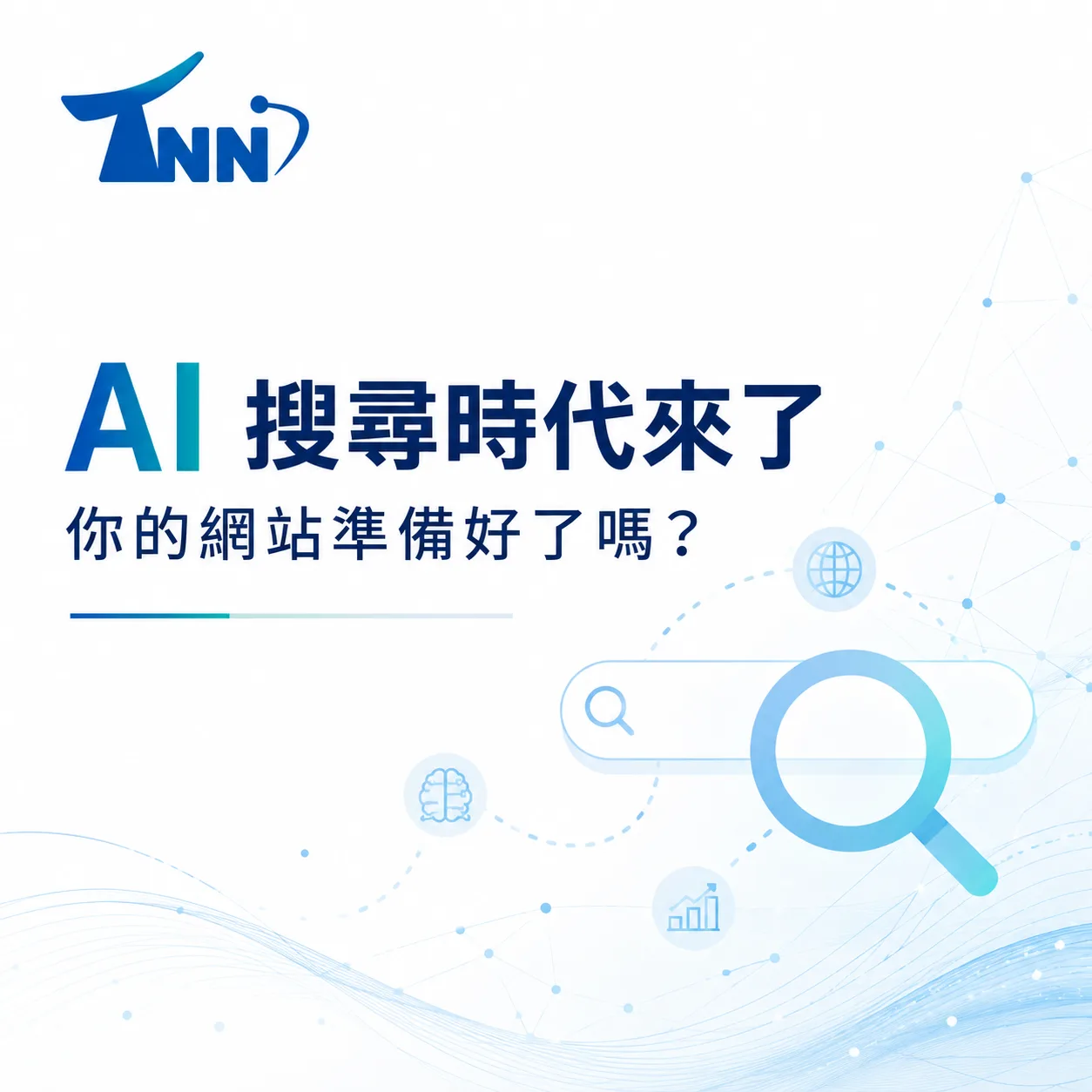 第一次接觸台中網站架設公司